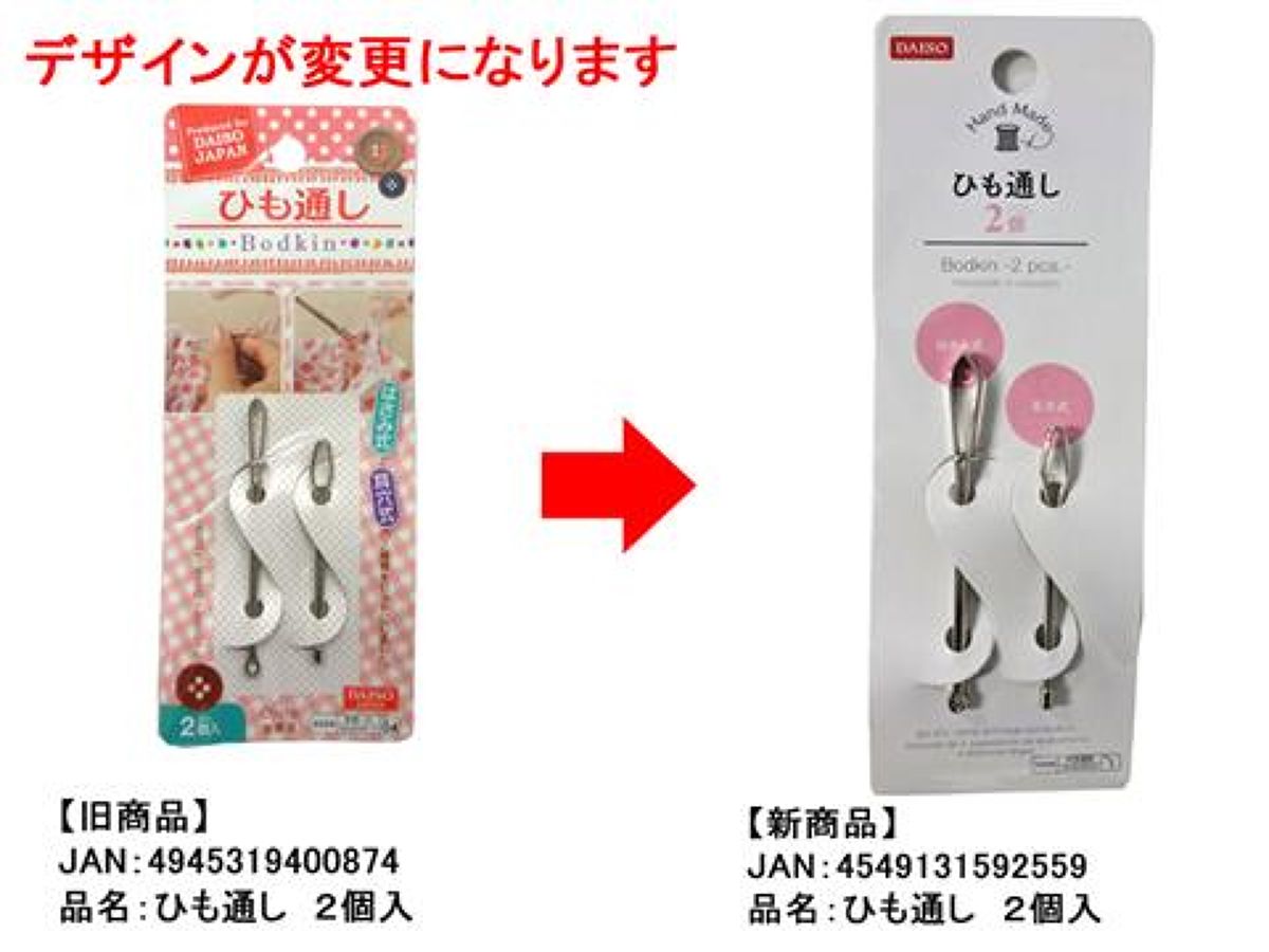 Daiso Bodkin 2pcs FrontPackage