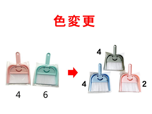 Daiso Clean dust brush pastel color FrontPackage