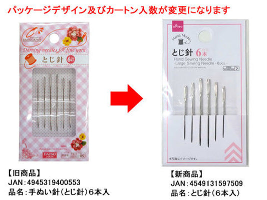 Daiso Hand Sewing Needle -Large Sewing Needle - 6 pcs.- FrontPackage