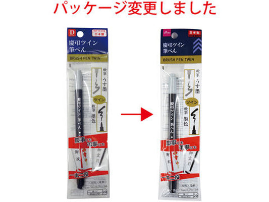 Daiso BRUSH PEN TWIN FrontPackage