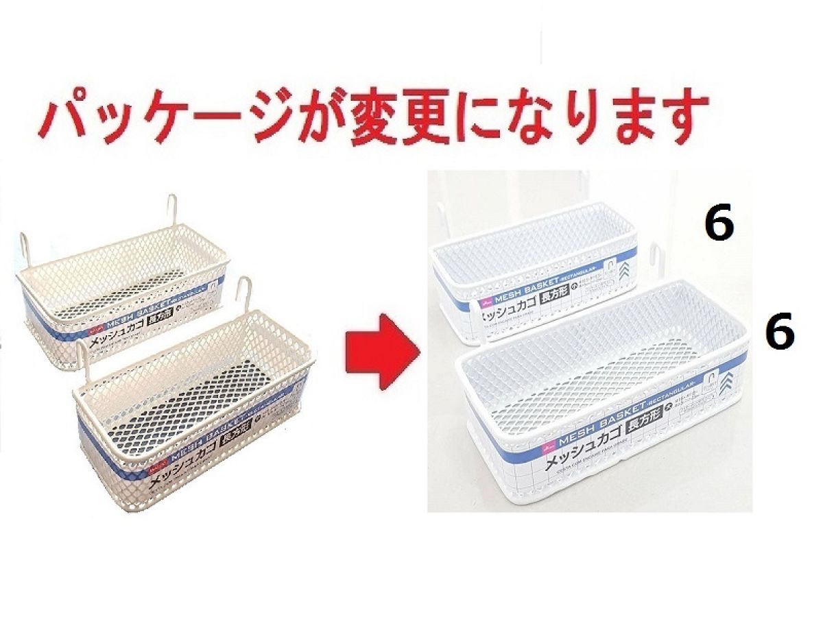 Daiso MESH BASKET RECTANGULAR FrontPackage