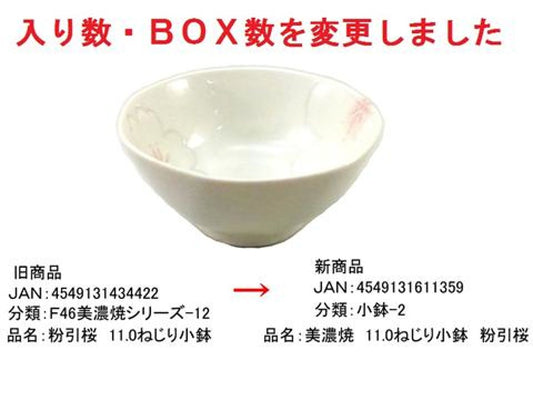 Daiso Minoyaki -Small Bowl - Cherry Blossoms- FrontPackage