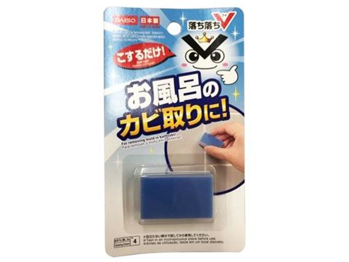 Daiso Cleaning Eraser For Removing Mold Ochiochi V FrontPackage