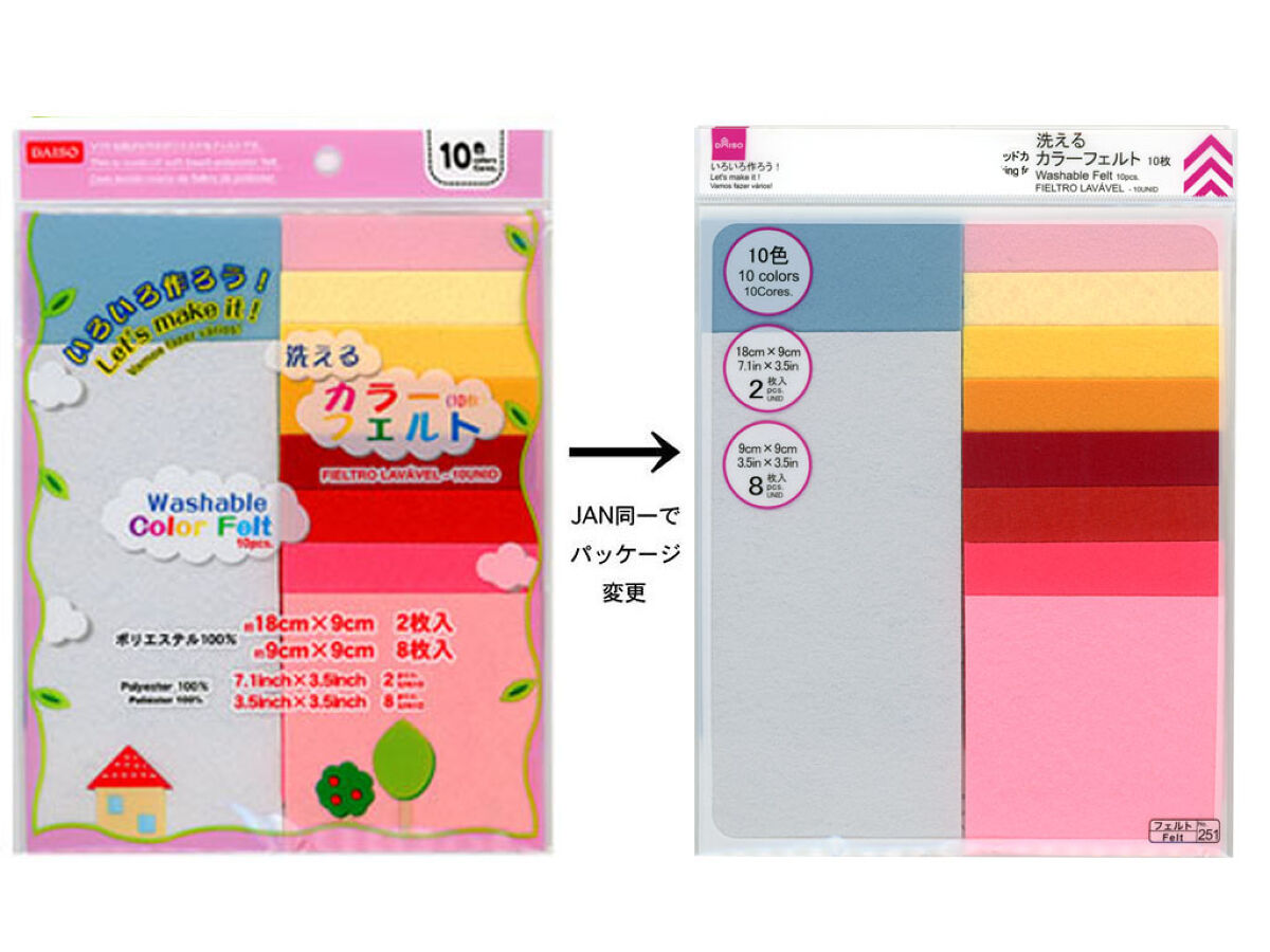 Daiso Washable Felt 10pcs. FrontPackage