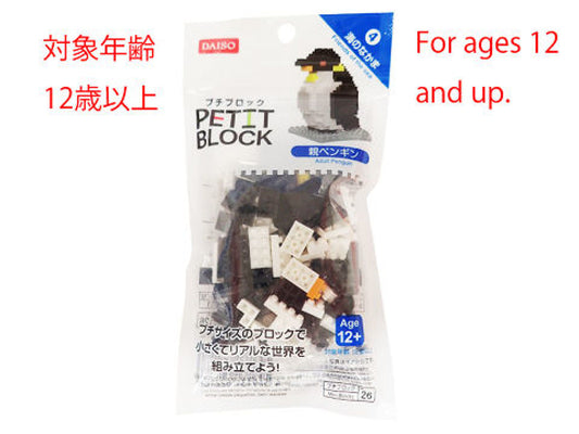 Daiso Mini-Block -Adult Penguin- FrontPackage