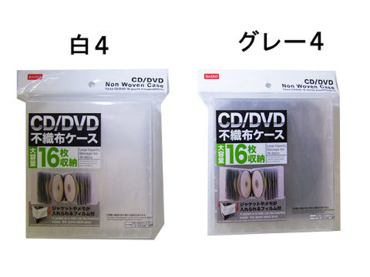 Daiso 16 Discs Storage CD/DVD Case Non-woven case (white/Gray Assorted) FrontPackage
