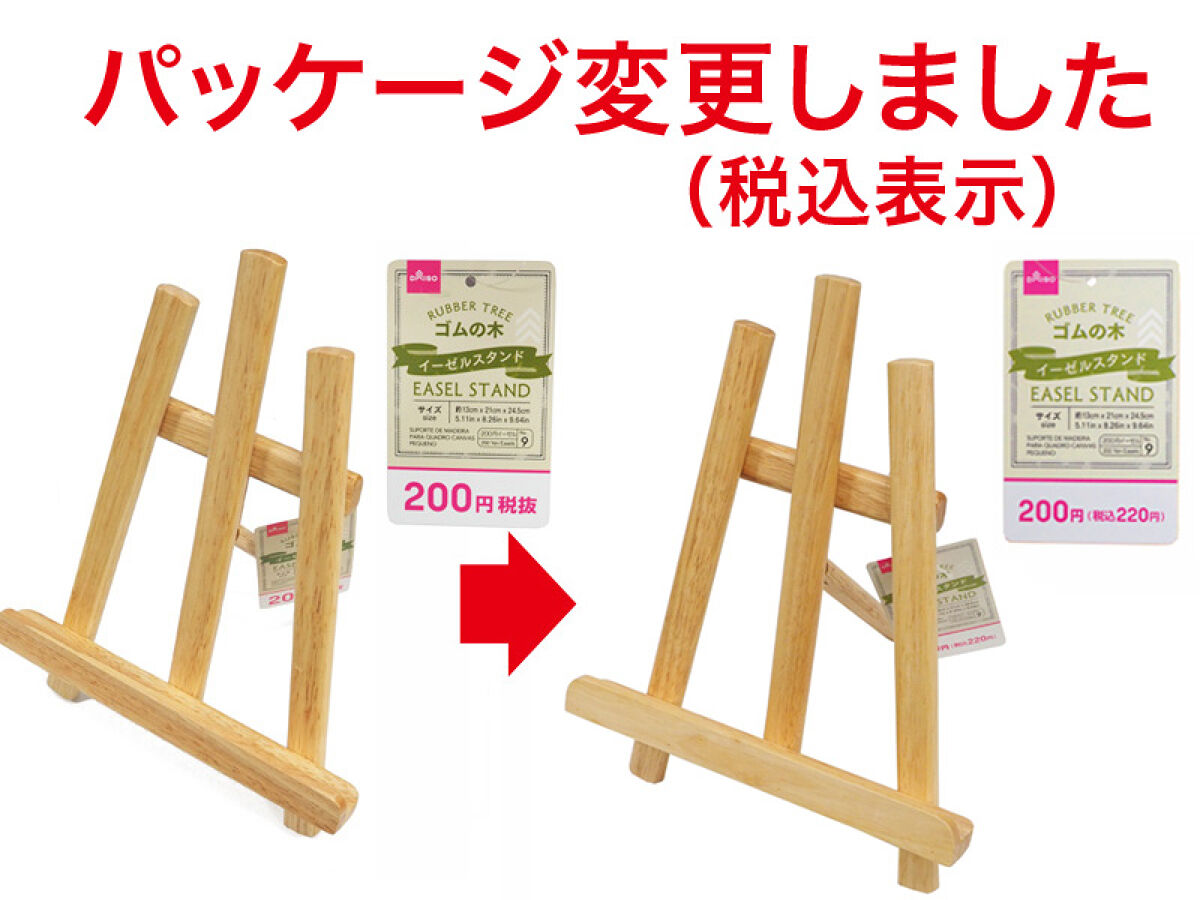 Daiso Rubber Tree Easel Stand FrontPackage