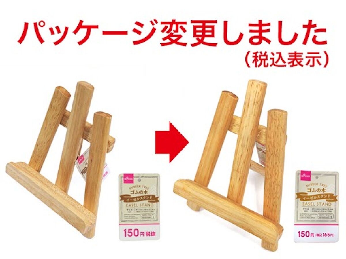 Daiso Rubber Tree Easel Stand FrontPackage