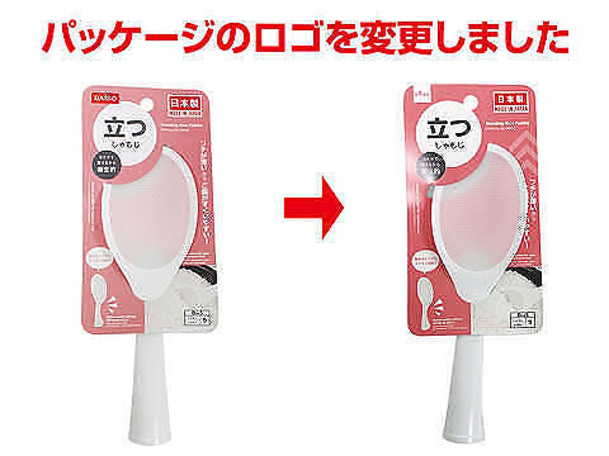 Daiso Standing rice paddle FrontPackage