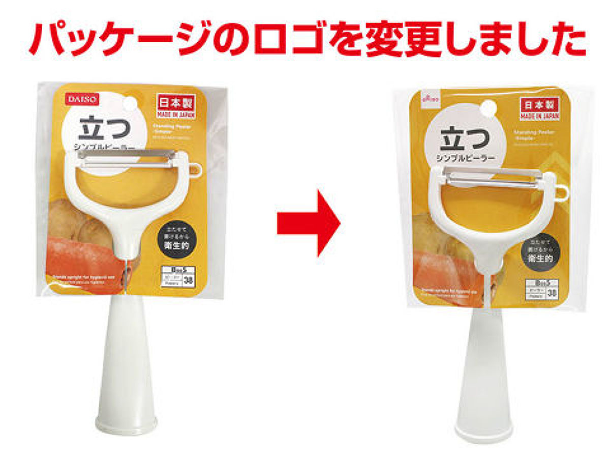 Daiso standing peeler simple FrontPackage