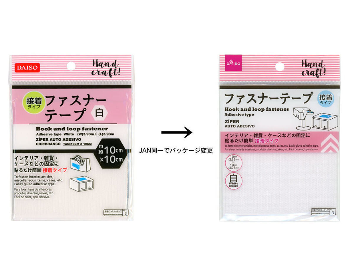 Daiso Hook and Loop Fastener - Adhesive Type - White - FrontPackage