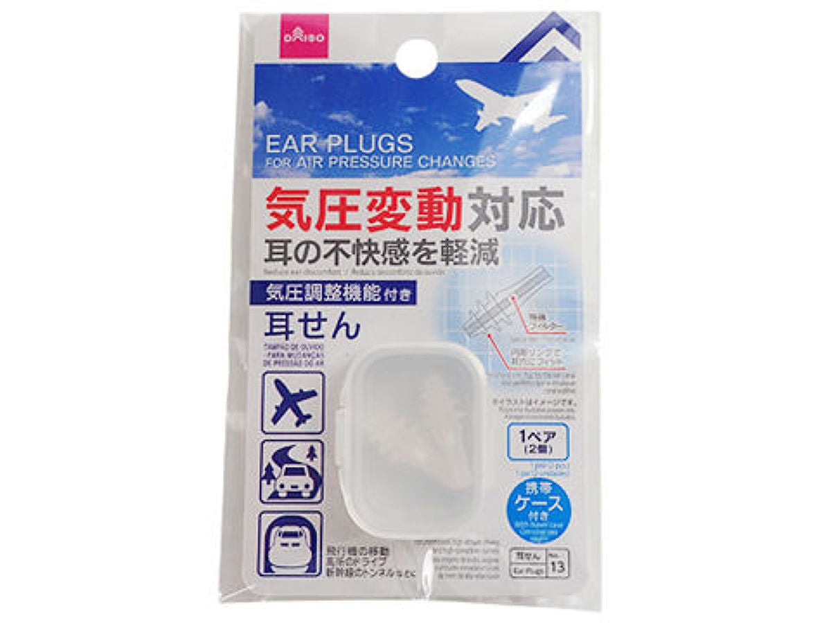 Daiso Ear Plugs -For Air Pressure Changes- FrontPackage