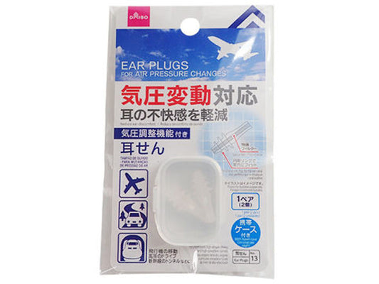 Daiso Ear Plugs -For Air Pressure Changes- FrontPackage