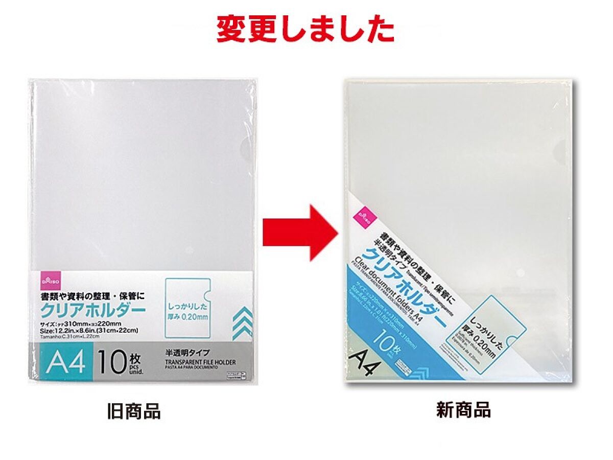 Daiso Clear Document Folders -A4 -10 pcs.- FrontPackage