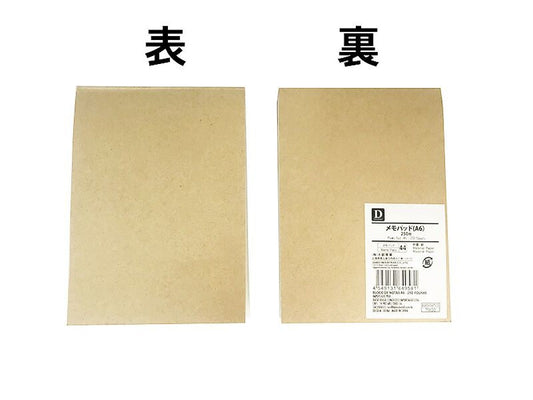 Daiso Memo Pad - 250 Sheets- FrontPackage