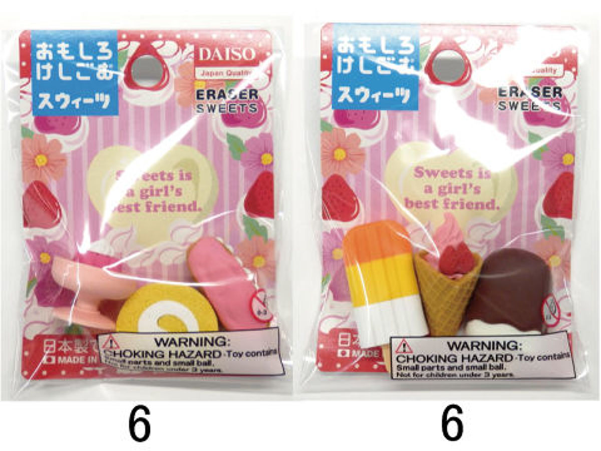ERASER SWEETS