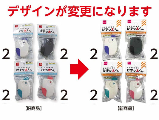 Daiso Pencil Sharpener - Kezutta-kun - FrontPackage