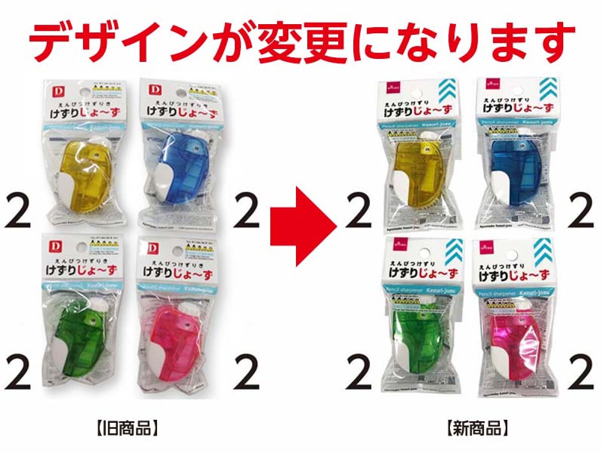 Daiso Pencil sharpener  Kezuri-jozu FrontPackage