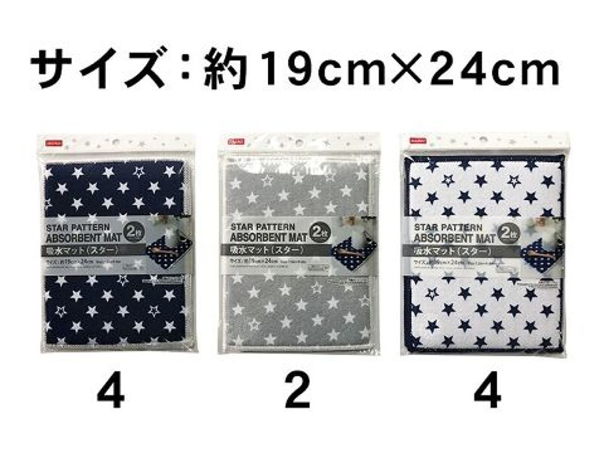 Daiso Absorbent Mat -Star Pattern - 2 pcs.- FrontPackage