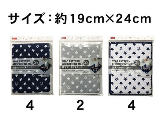 Daiso Absorbent Mat -Star Pattern - 2 pcs.- FrontPackage