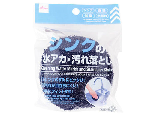 Daiso Cleaning Water Marks and Stains on Sinks FrontPackage