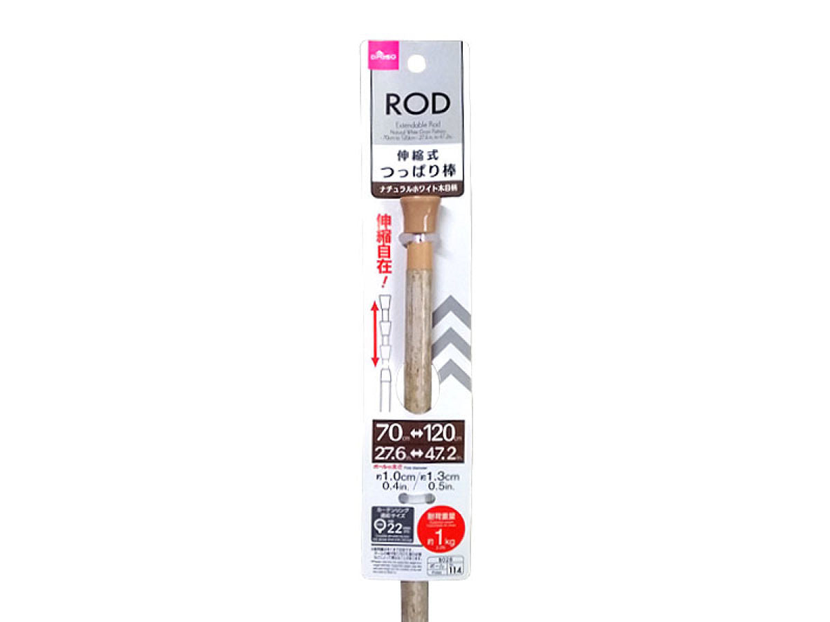 Daiso Extendable Rod -Natural White Grain Pattern- FrontPackage
