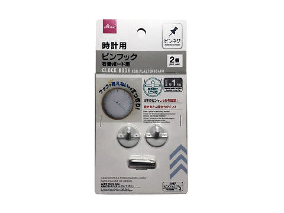 Daiso Clock Hook -For Plasterboard- FrontPackage