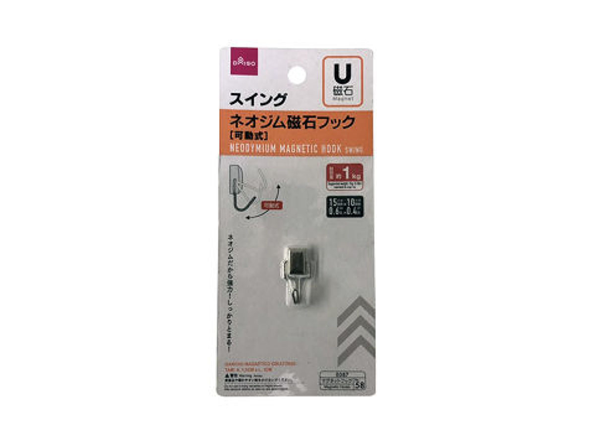 Daiso Neodymium Magnetic Hook -Swing- FrontPackage