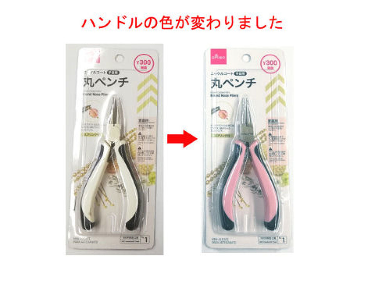 Daiso Nickel Coated Mini Round Nose Pliers FrontPackage