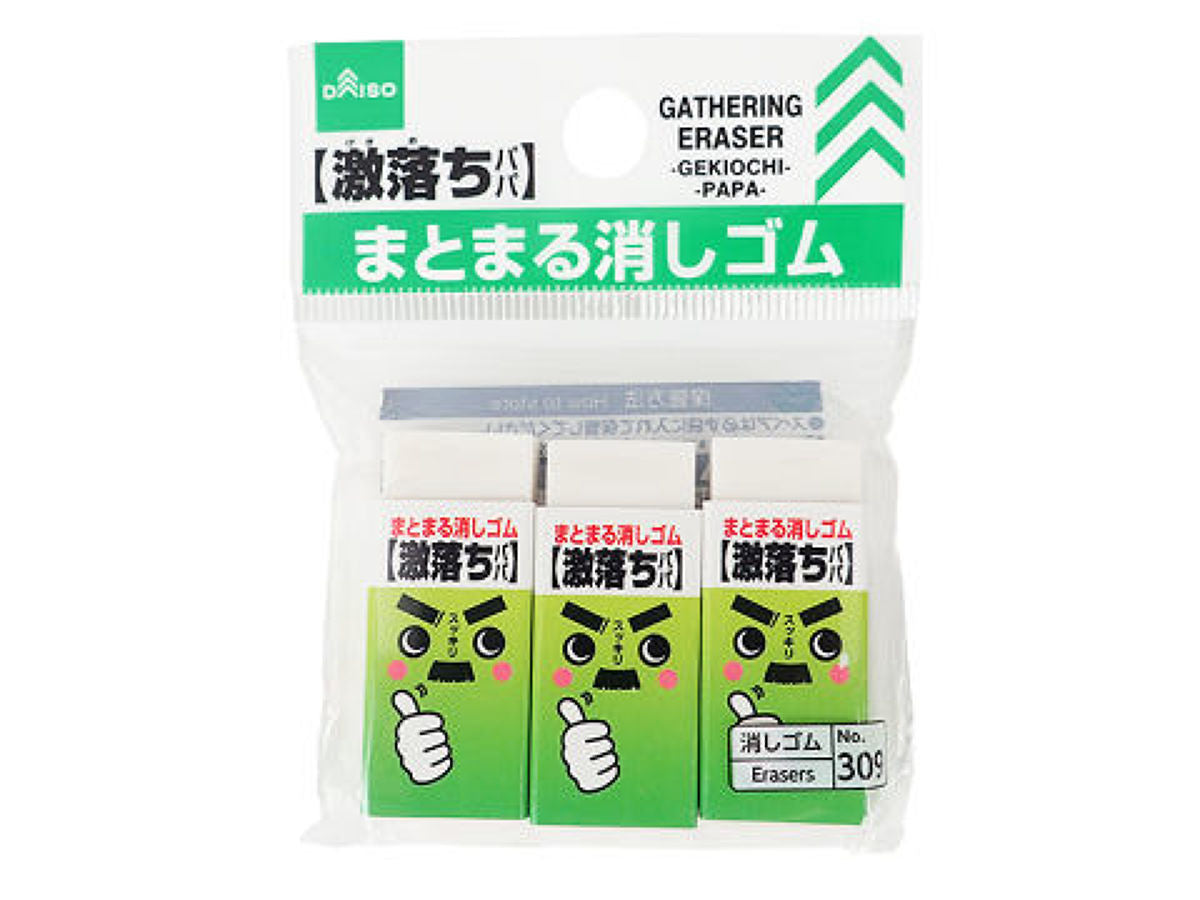 Daiso Gathering Eraser -GEKIOCHI PAPA- FrontPackage