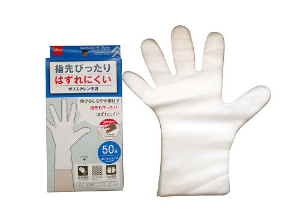 Daiso Stretchable TPE Gloves -50 pcs. - One-Size-Fits-All- FrontPackage