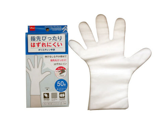 Daiso Stretchable TPE Gloves -50 pcs. - One-Size-Fits-All- FrontPackage