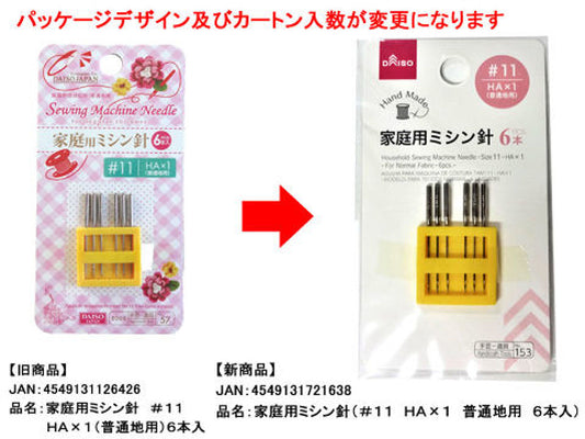 Daiso Household Sewing Machine Needle -Size 11 - HA x1 - For Normal Fabric - 6 pcs.- FrontPackage
