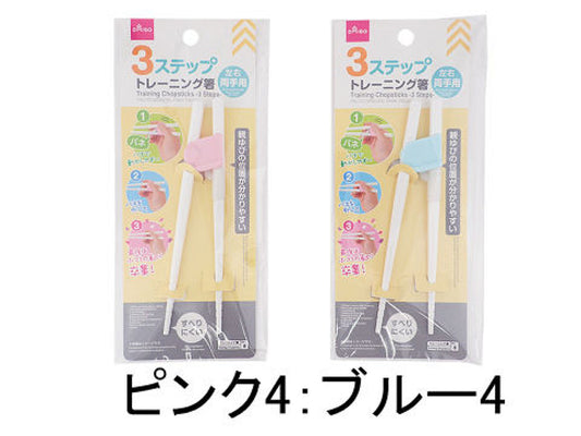Daiso Training Chopsticks -3 Steps- FrontPackage