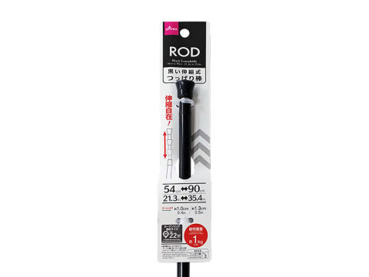 Daiso Black Extendable Rod FrontPackage