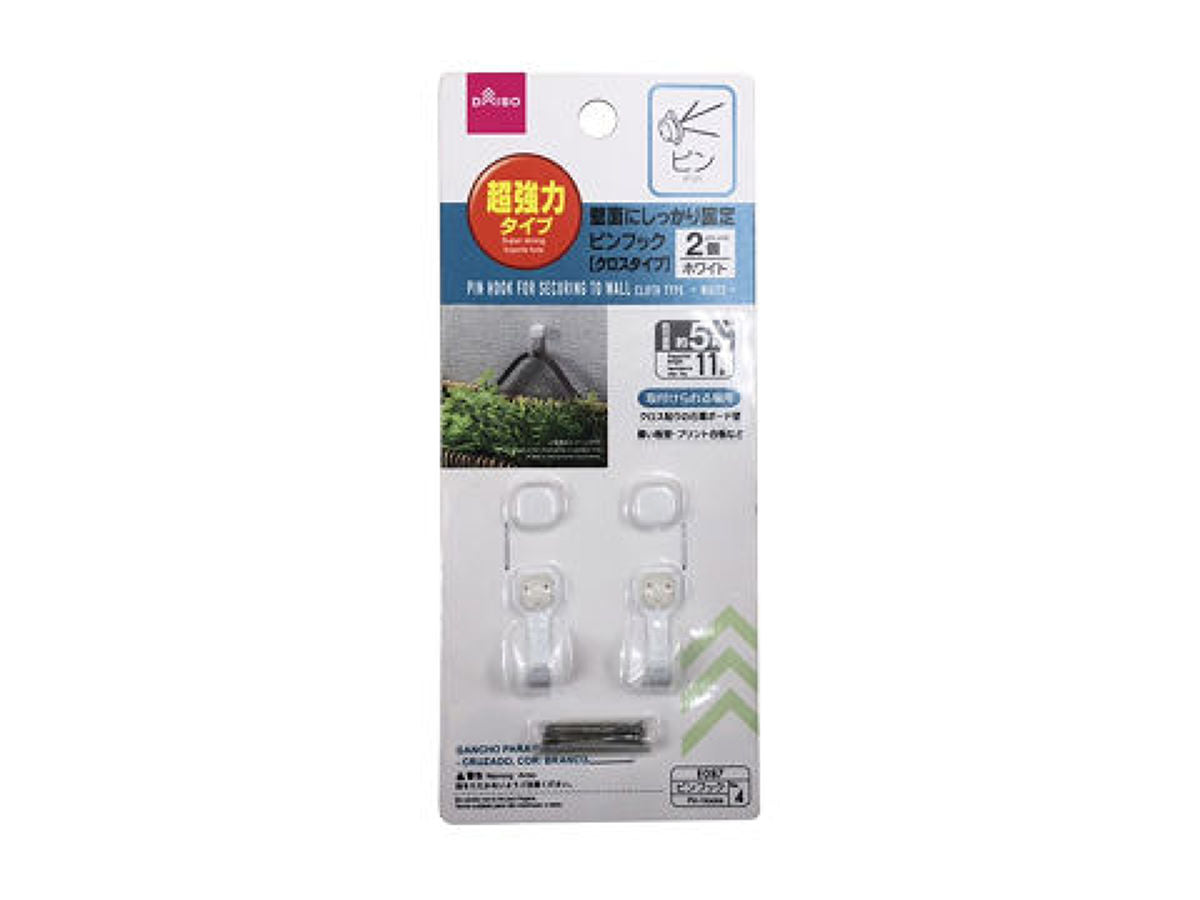 Daiso Pin Hook for Securing to Wall -Cloth Type - White- FrontPackage