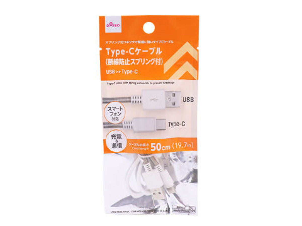 Daiso Type-C Cable -With Spring to Prevent Breakage- FrontPackage