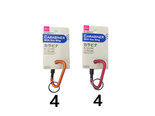 Daiso Carabiner -Screw Type - With Key Ring - Color- FrontPackage