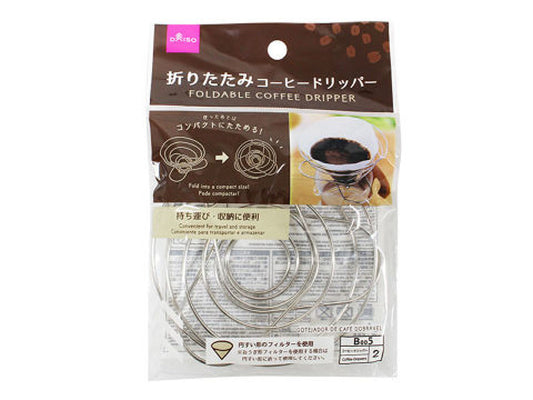 Daiso Foldable Coffee Dripper FrontPackage