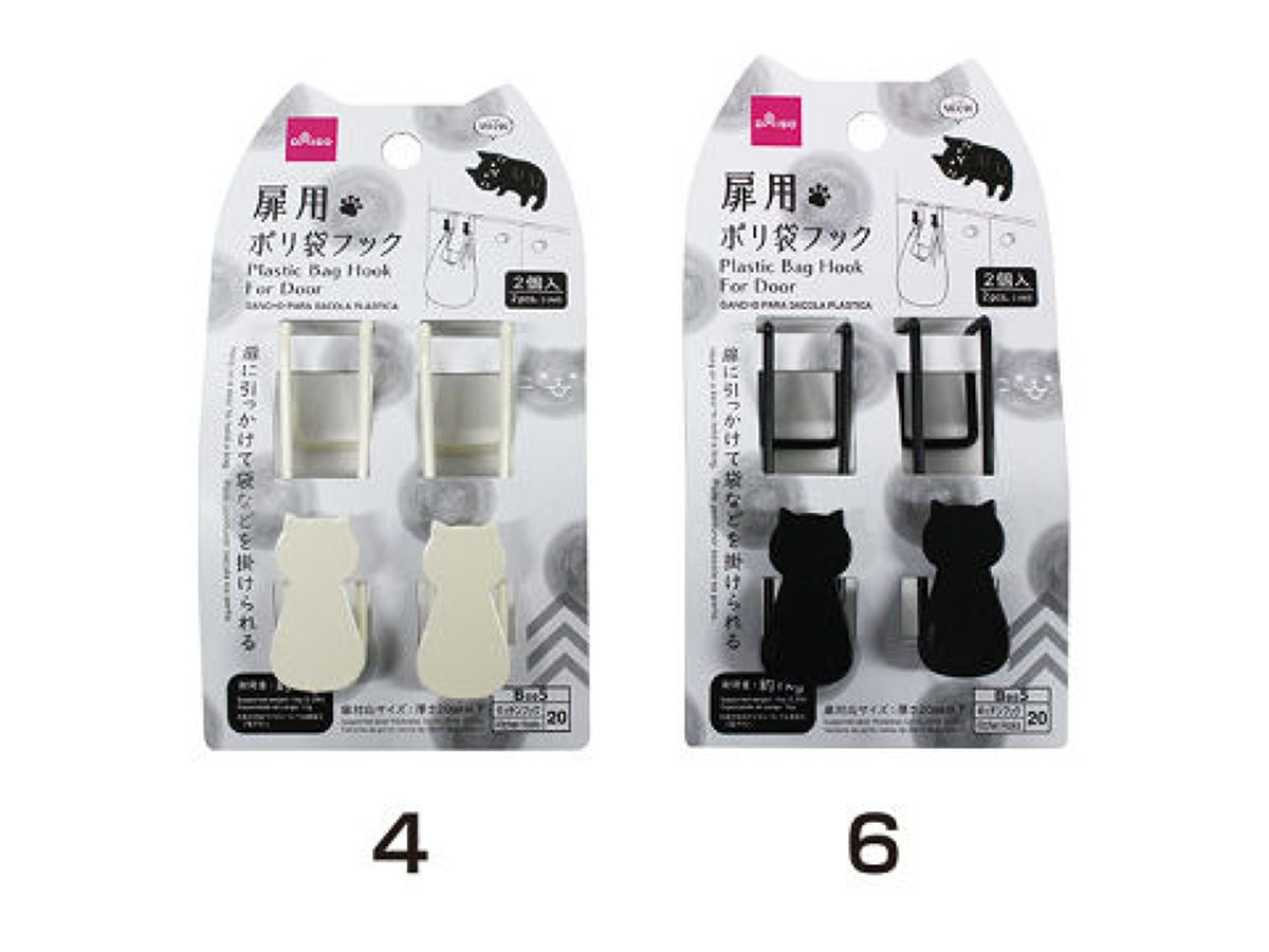 Daiso Plastic Bag Hook -MEOW - For Door - 2 pcs.- FrontPackage