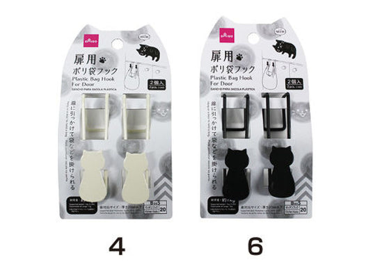 Daiso Plastic Bag Hook -MEOW - For Door - 2 pcs.- FrontPackage
