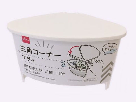 Daiso Triangular Sink Tidy -With Lid- FrontPackage