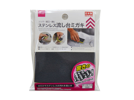 Daiso Stainless Steel Sink Cleaner FrontPackage