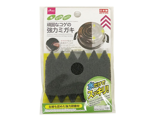 Daiso Powerful Cleaner for Stubborn Grime FrontPackage