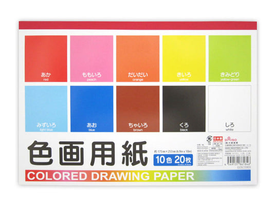 Daiso Colored Drawing Paper -Semi B5 - 10 Colors - 20 Sheets - FrontPackage