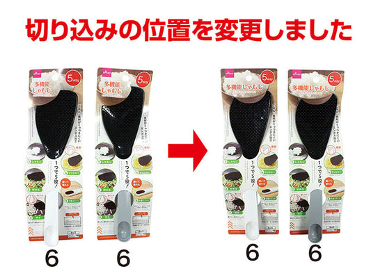 Daiso Multipurpose Rice Paddle FrontPackage