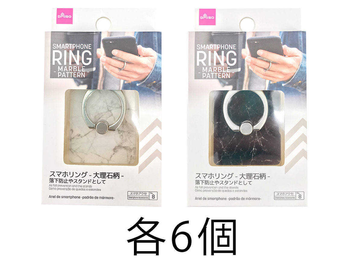 Daiso Smartphonering -MARBLE PATTERN- FrontPackage