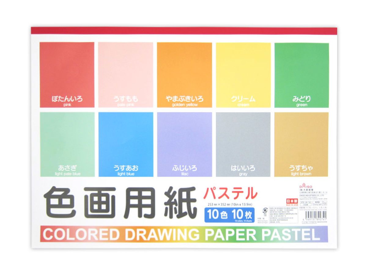 Colored Drawing Paper Pastel