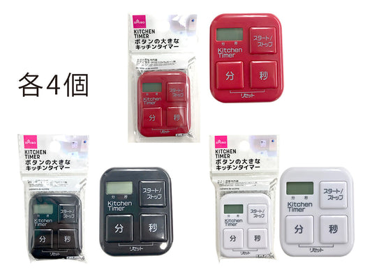 Daiso Kitchen timer with large buttons FrontPackage