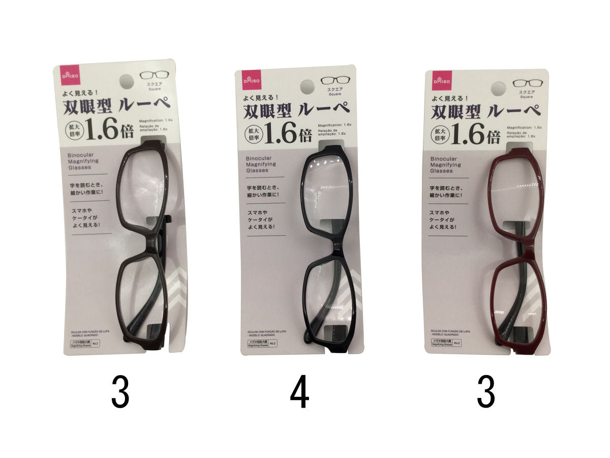Daiso Binocular Magnifying Glasses -Square- FrontPackage